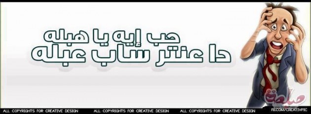 صور غلاف فيسبوك