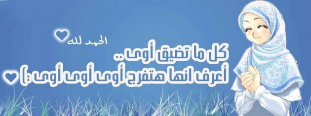 صور غلاف للفيس
