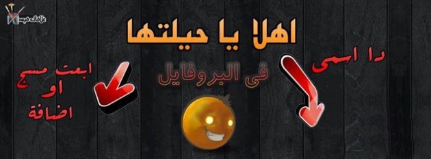 صور غلاف للفيس
