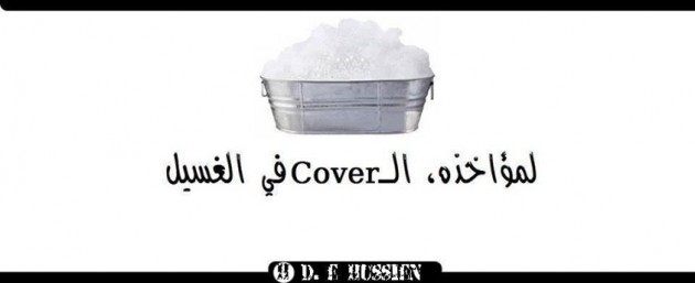 صور غلاف للفيس