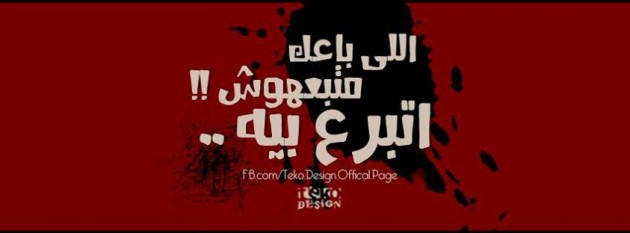 صور غلاف للفيس