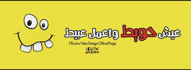 صور غلاف للفيس