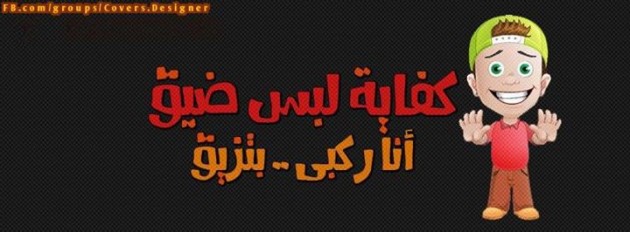 صور غلاف للفيس