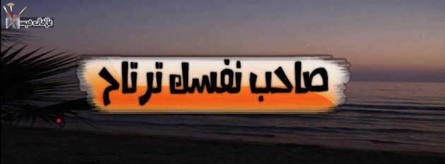 صور غلاف للفيس