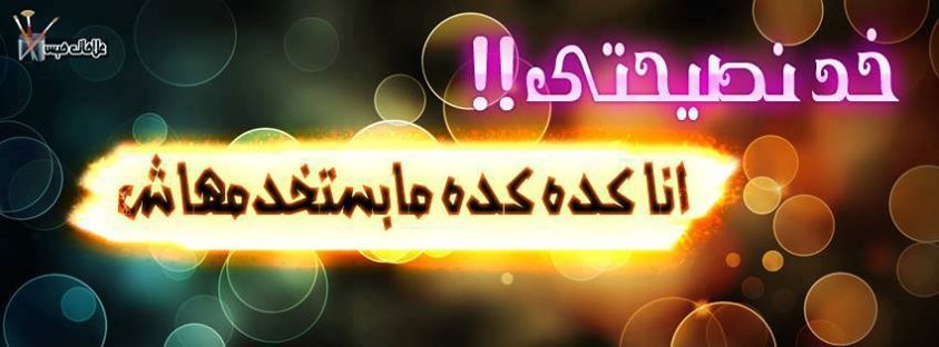 صور غلاف للفيس