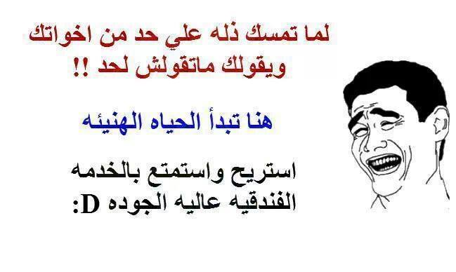 صور مضحكه رائعه