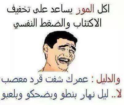 صور مضحكه جميله