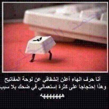 صور مضحكه جميله