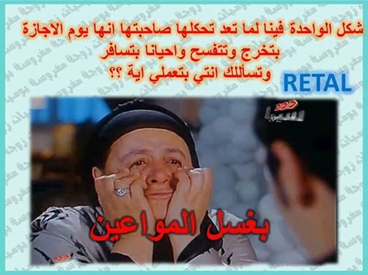 صور مضحكه جديده