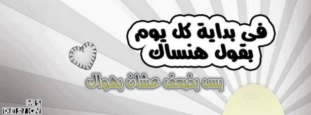 غلاف فيس بوك