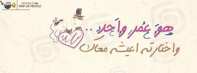 غلاف فيس بوك