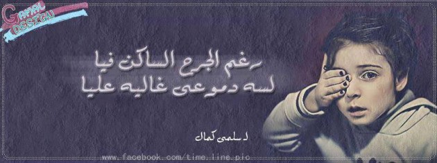 غلاف فيس بوك