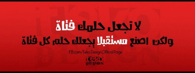 غلاف فيس بوك