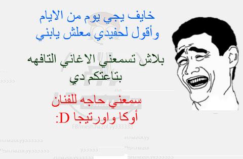 خايف يجى اليوم إللى أقول فيه لحفيدى /فيس بوك