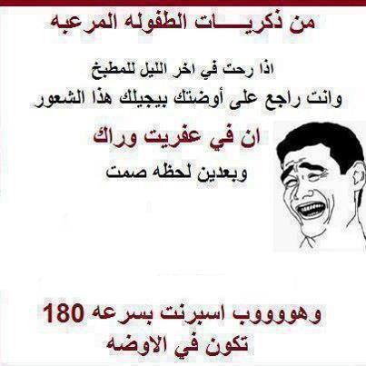 ذكريات الطفولة /فيس بوك