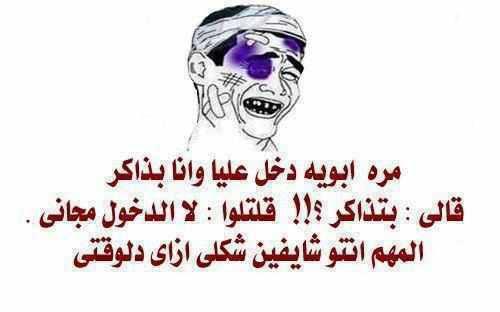 مرة ابويا دخل عليا وانا بذاكر / فيس بوك