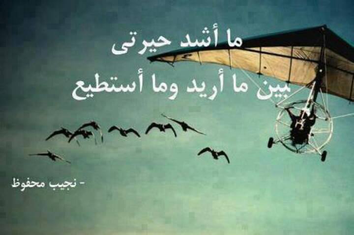 حكم واقوال / نجيب محفوظ