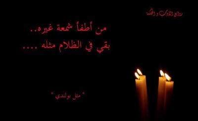 حكم وأقوال