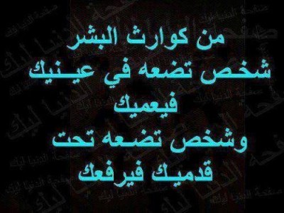 حكم واقوال