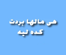 هي  مالها بردت كدا ليه