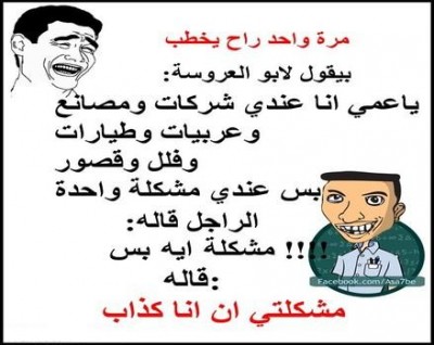 صور مضحكة