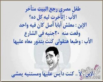 صور فيس بوك