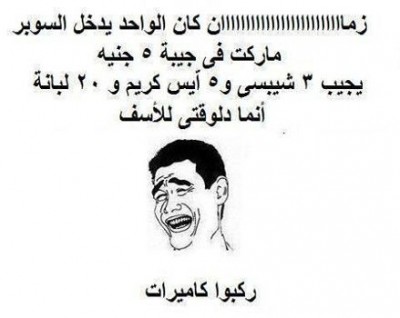 صور مضحكة