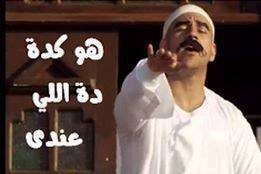 هوه كده دا الي عندي / تعليقات فيس بوك