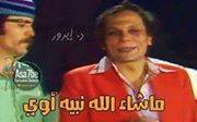ما شاء الله نبيه اوي / تعليقات فيس بوك