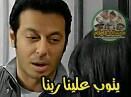 يتوب علينا ربنا / تعليقات فيس بوك