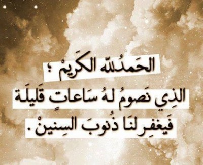 صور رمضان