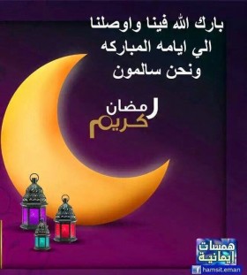 صور رمضان