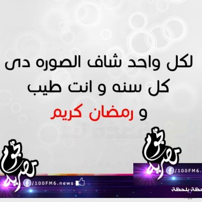 صور رمضان