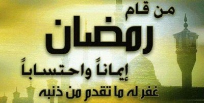 صور رمضان