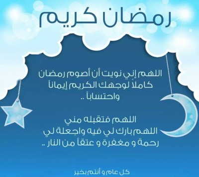 صور رمضان