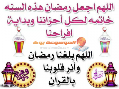 صور رمضان