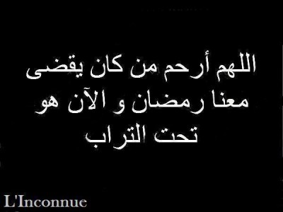 صور رمضان