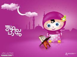 صور رمضان