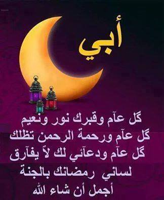 صور رمضان