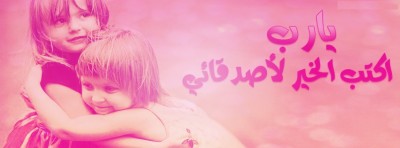 صور غلاف
