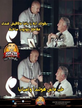 طب ماتش هولندا واسبانيا