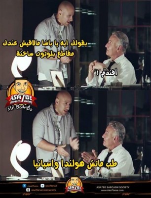 طب ماتش هولندا واسبانيا