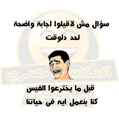سؤال مش لاقيله غجابه واضحه