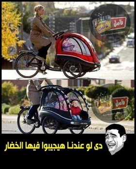 دى لو عندنا هيجبوا فيها الخضار