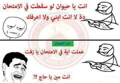 انت مين يا حاج!
