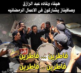 فاطرين فاطرين