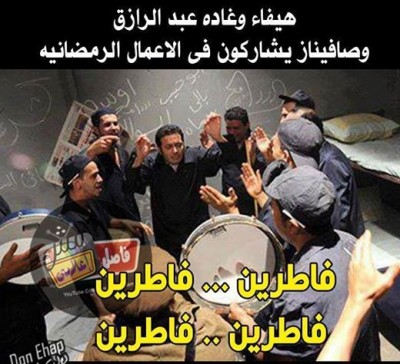 فاطرين  فاطريين