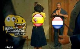 ملخص ماتش اسبانا وهولندا