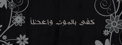 غلاف ديني