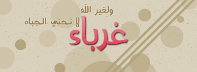 غلاف ديني